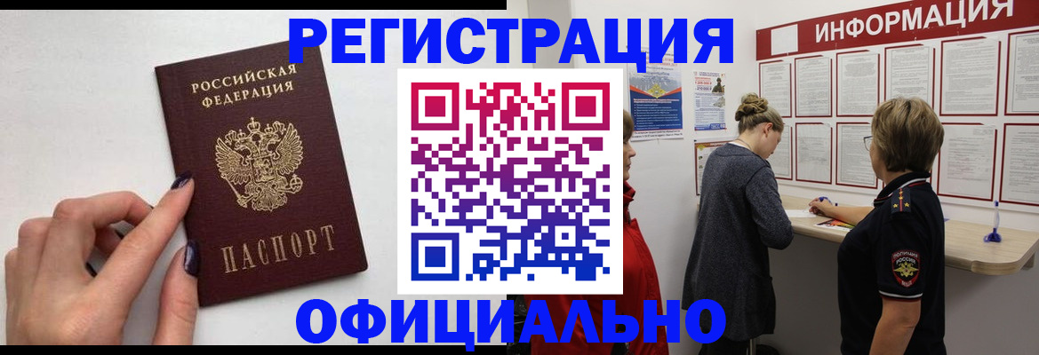 временная регистрация адрес в Кингисеппе
