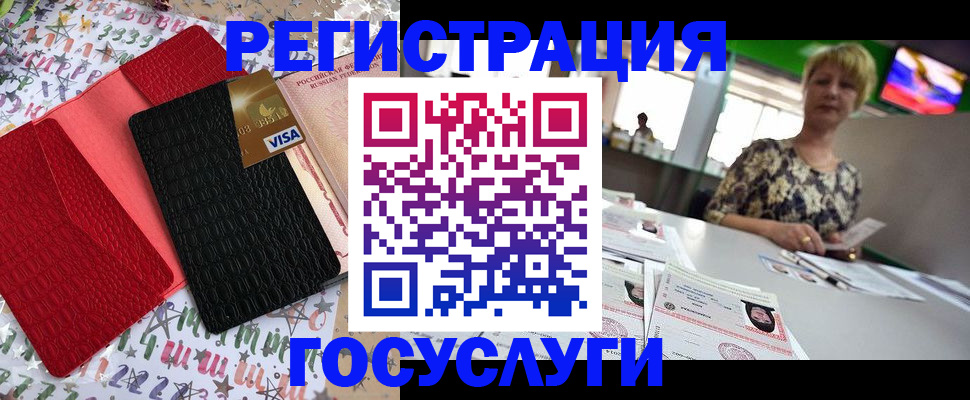 временная регистрация в Кингисеппе