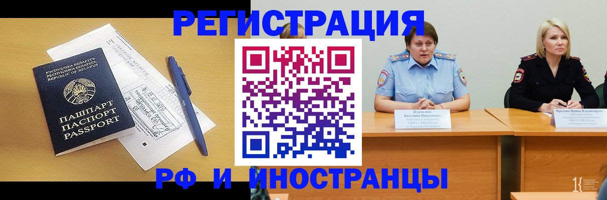 купить прописку в Кингисеппе