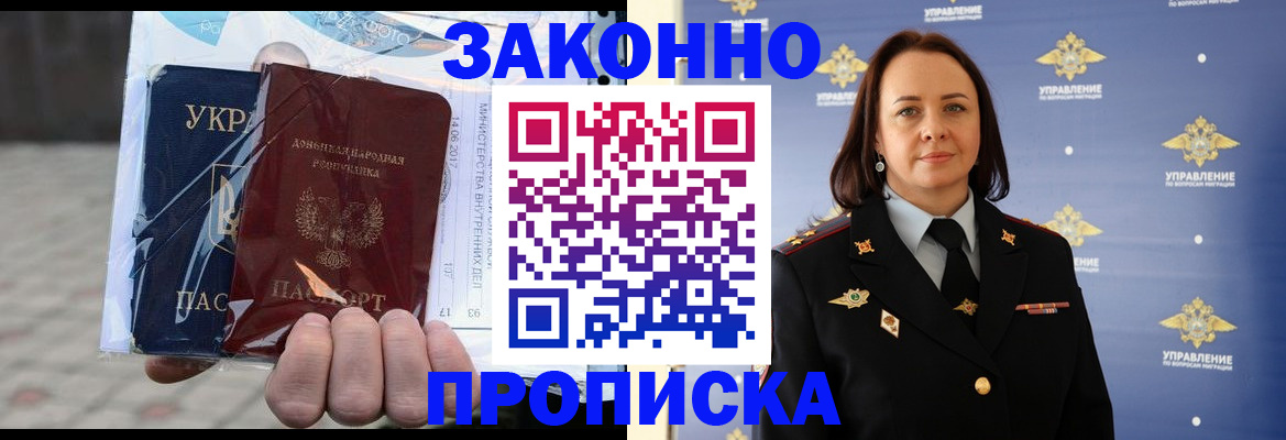 прописка 2025 в Кингисеппе