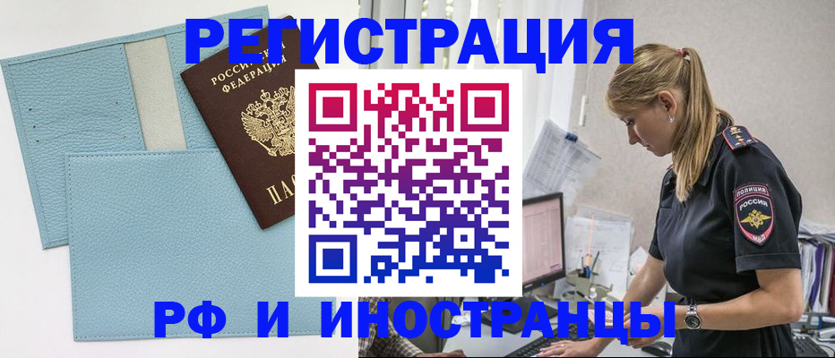 прописка для военкомата в Кингисеппе