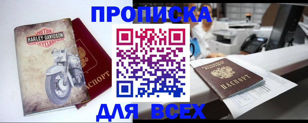 временная регистрация в квартире в Кингисеппе