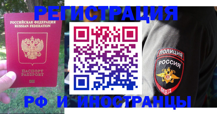 временная регистрация госуслуги в Кингисеппе