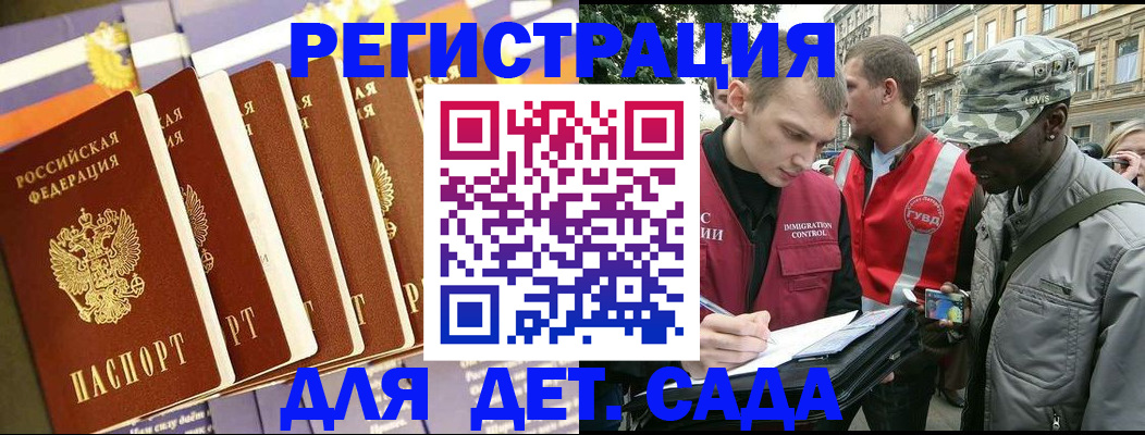 временная регистрация адрес в Кингисеппе