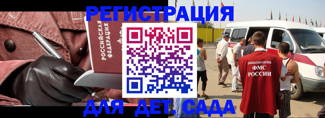 временная регистрация для школы в Кингисеппе