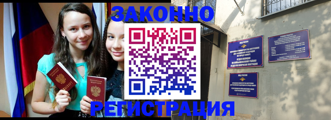 временная регистрация купить в Кингисеппе