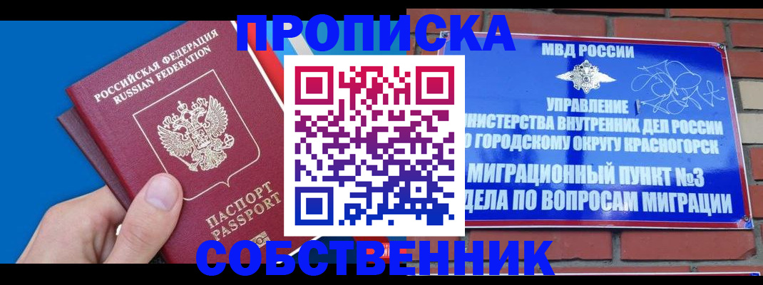 прописка штамп в Кингисеппе