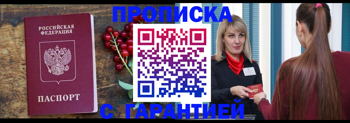 временная регистрация поиск в Кингисеппе