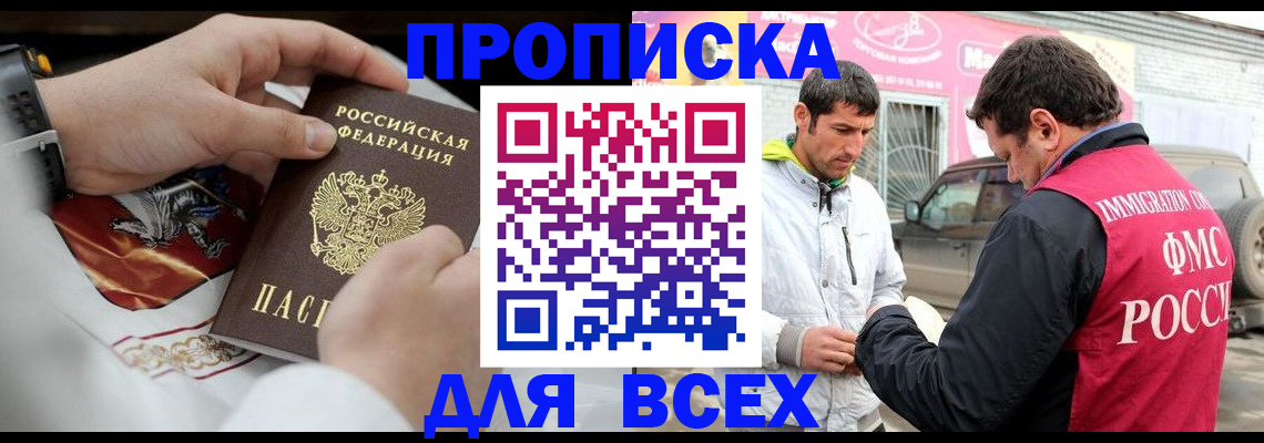 прописка гарантия в Кингисеппе
